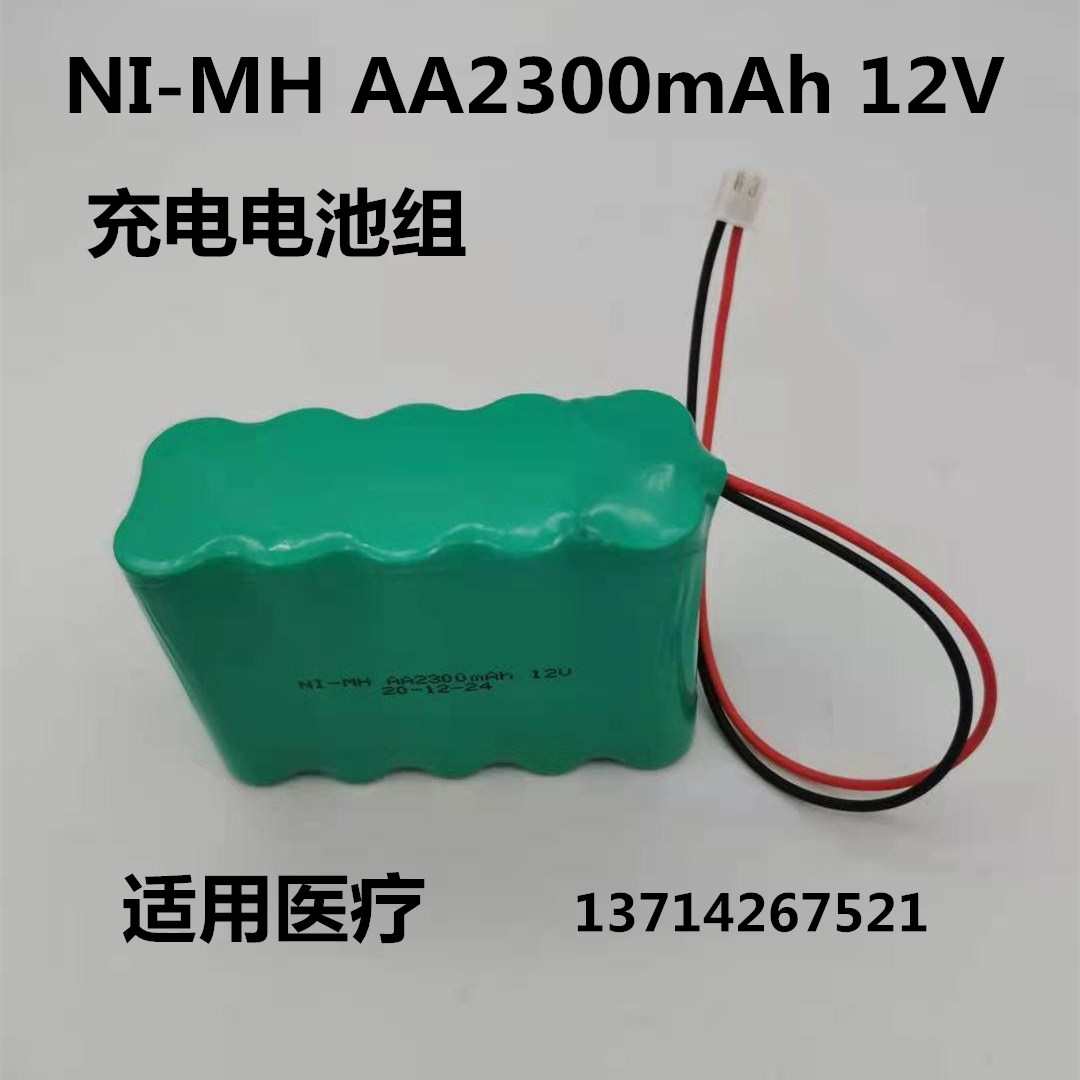 NI-MH AA2300mAh12V充电电池适用圣诺SN-50F6 50C6微量输液注射泵