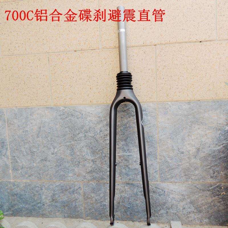 700C公路旅行车自行车前叉 山马车铝合金B座碟刹 避震直管前叉