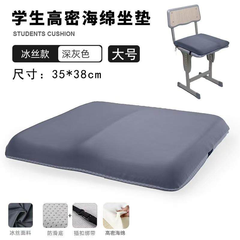 垫子坐垫学生教室高中生初中学生板凳坐垫夏季学习专用冬季屁股垫,居家布艺,美臀垫/保健坐垫,淘宝优惠券,粉丝福利购,淘宝优惠卷