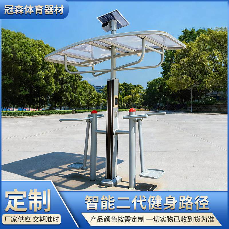 厂家智能二代双人荡板健身路径小区公园户外锻炼运动健身路径
