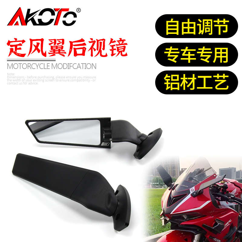 赛250 600 杜卡迪V2/V4 R3/R6S1000RR改装定风翼后视镜