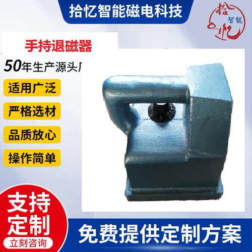 退磁器手持消磁器退磁机手持退磁器小型消磁机实用通用型多功能