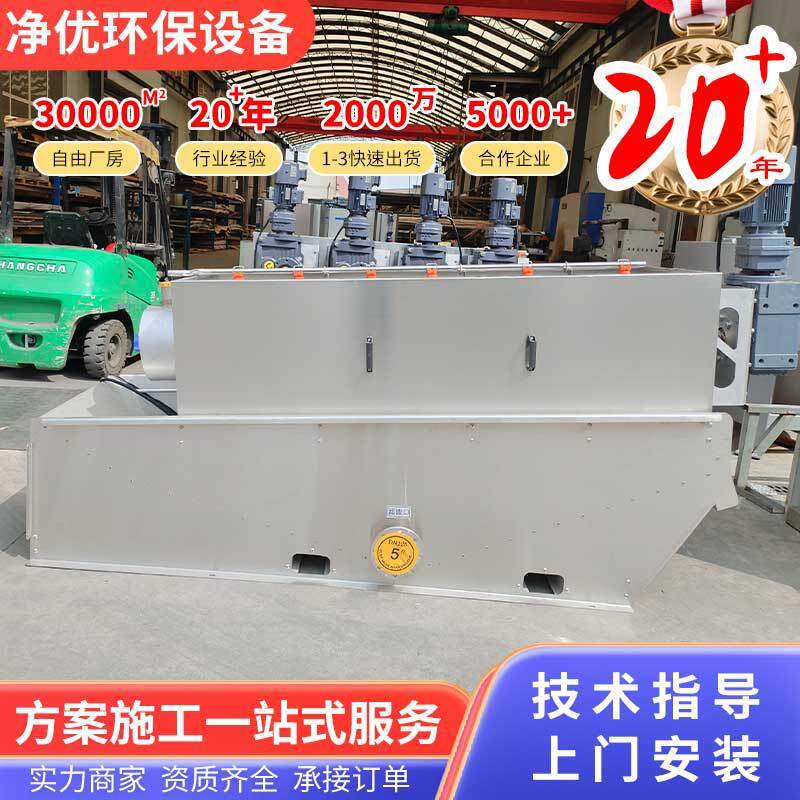 叠螺式污泥脱水机全自动叠螺浓缩脱水机养殖屠宰污水叠螺机