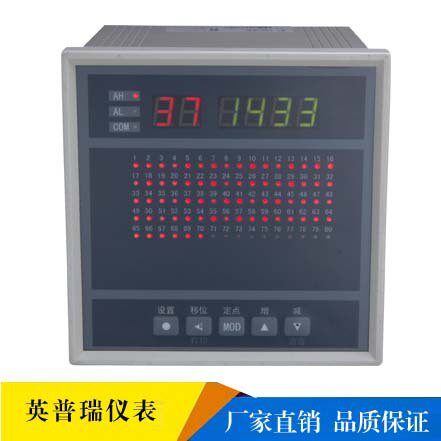 智能多路温度巡检仪24/32/48/64/80路RS485通讯PT100压力高精度