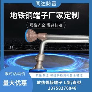 地铁埋入式接地端子测量铜端子M16M12去杂散电流端子工厂测防端子