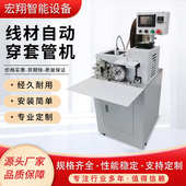 厂家半自动热缩套管机裁切烘烤穿套管切管收缩一体收缩机自动送料