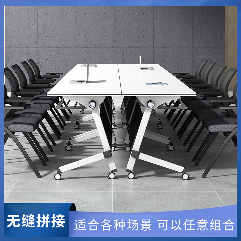 折叠会议桌多功能拼接长条桌职员办公桌可移动培训桌椅组合侧翻台