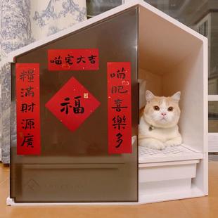 原创猫对联猫窝别墅砂盆宠物小对联创意可爱迷你春联挥春猫肥家润