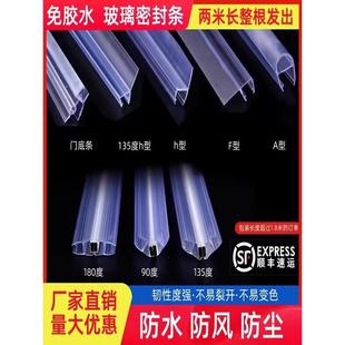 创意淋浴房封挡水浴室玻璃门水密条撞磁条卫生间钢化条门吸硅胶条
