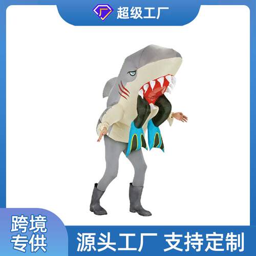 跨境亚马逊人偶服派对活动搞怪团建聚会年会表演鲨鱼装扮充气服