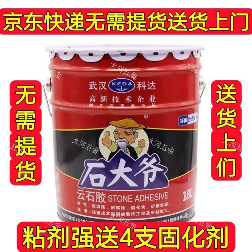 【宅配到府】环保云石胶石大爷大理石胶强力石材胶固化剂瓷砖接著