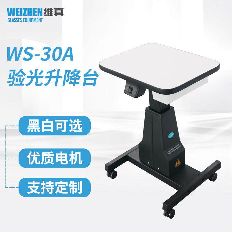 眼镜设备3A验光升降台综合验光台美容仪器牛眼电动升降组合台