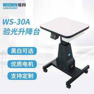眼镜设备3验光升降台综合验光台美容仪器牛眼电动升降组合台