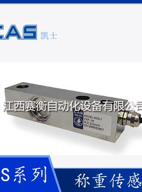 凯士CAS称重传感器BSS-500L BSS-1T BSS-2T BSS-3T BSS-5T