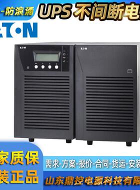 EATON伊顿9103-73653机架式DXRT2KS长机UPS不间断电源2KVA/1800W