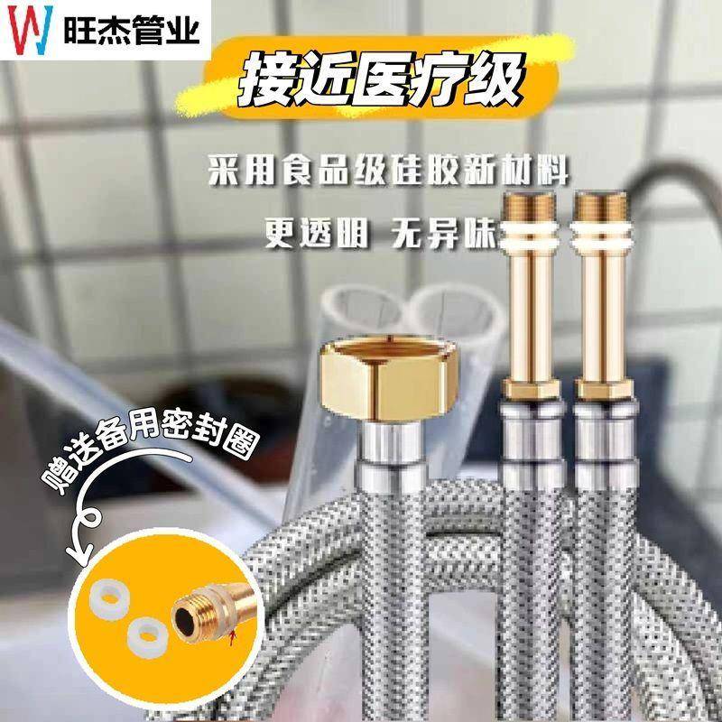 全食品级矽胶不锈钢软管面盆洗菜盆4分通用防爆冷热进水尖头高压