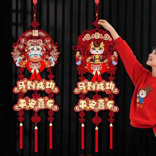 2026年马年立体福字挂件植绒挂饰元旦春节客厅背景布置装饰