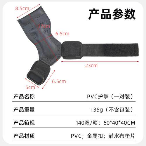 跨境健身助力带硬拉举重引体向上护掌手套哑铃防滑运动护腕护具男