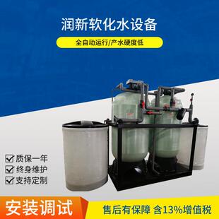 350PVC管件润新全自动软水器生销售产厂家 JF63C1