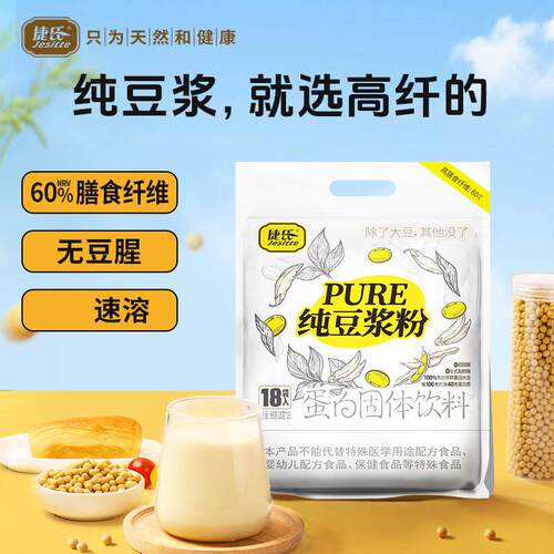 捷氏纯豆浆360g袋装18小包高蛋白0胆固醇速溶冲饮豆粉