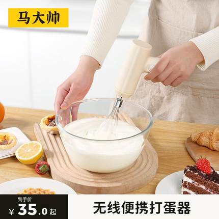 无线打蛋器充电型电动家用打发奶油烘焙专用新款搅拌器小型打泡器