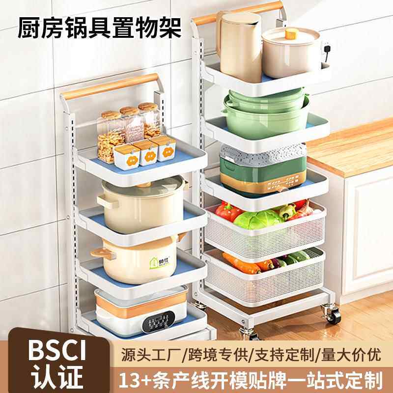 厨房锅具收纳架多层置物架落地家用蔬菜放电饭锅多功能锅架子