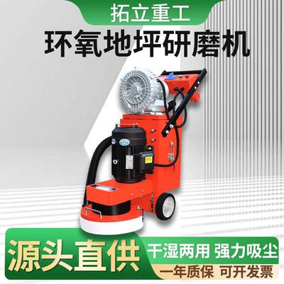 63WLG0地坪磨机混凝土路面水泥研地无抛光水磨尘石机石材打磨翻新