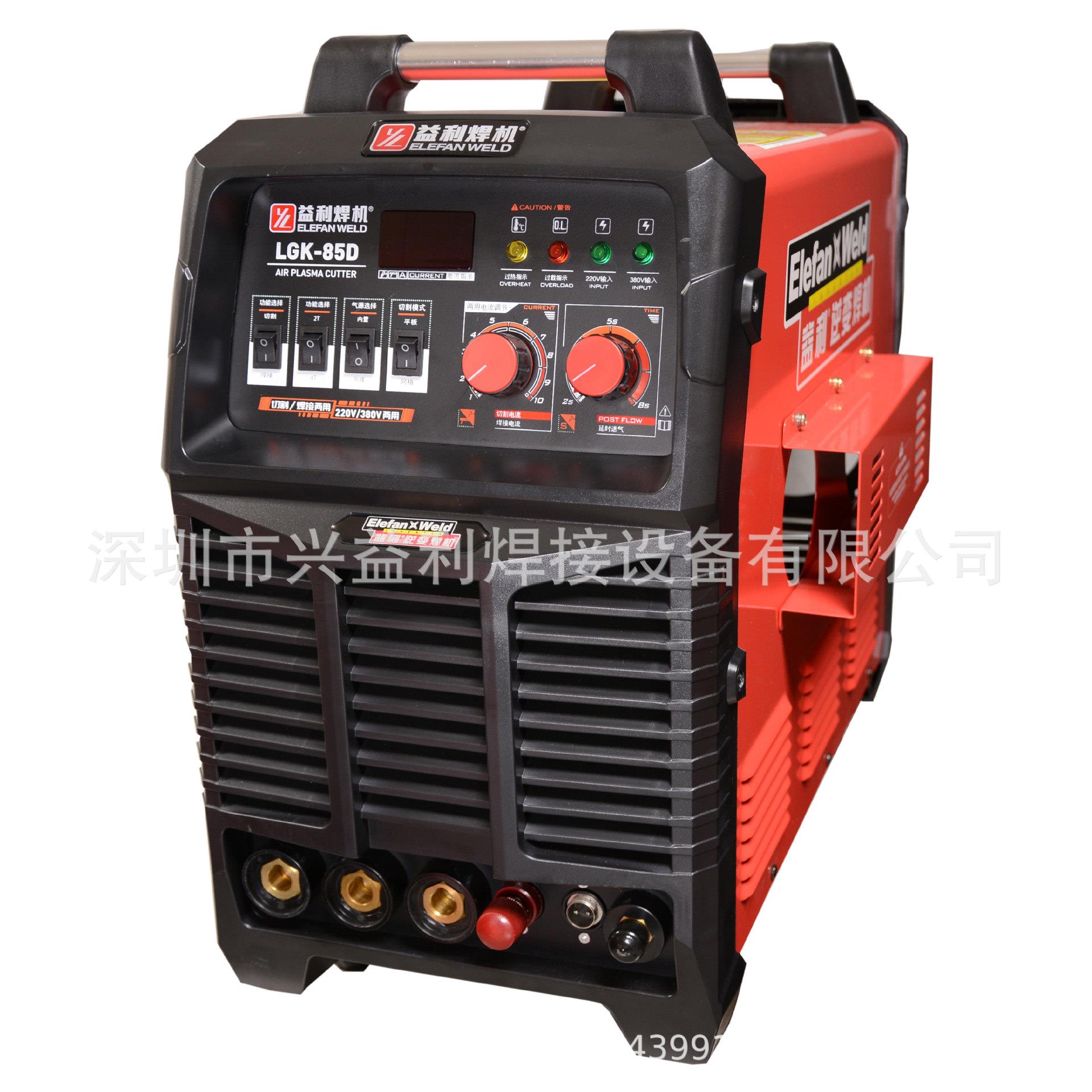 益利焊机等离子切割机LGK85D内置气泵金刚王380V电焊两用220V