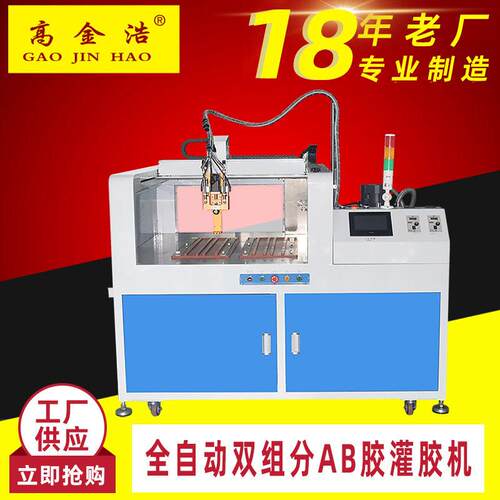 AB胶双组分打胶机PU电源点胶机灌封机环氧树脂水表自动灌胶机