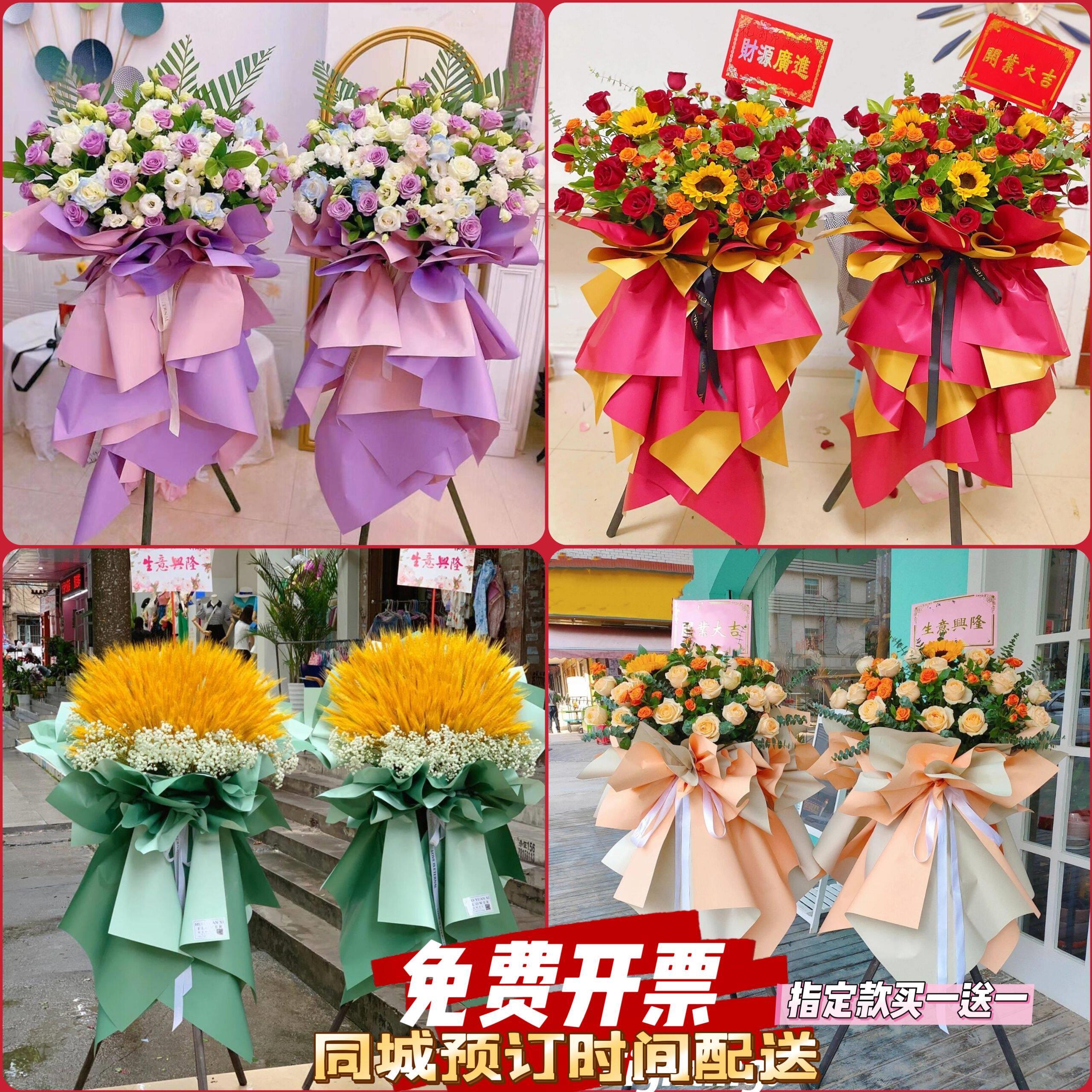 惠州开业花篮乔迁新居鲜花同城速递惠城博罗惠阳马安花店送花上门