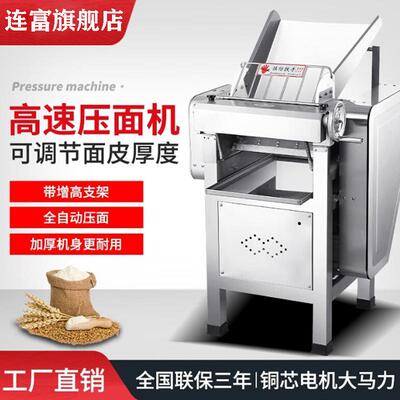 YMA110款高速压面机商用电动擀揉面压皮机不锈钢快速面皮机