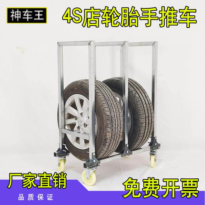 轮胎货架展架带轮子汽车胎展示架维修店车间移动轮胎轮毂架子4S店