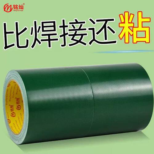 篷布修补专用胶带防晒防水补漏强力高粘度绿色篷布帆布雨棚雨布贴