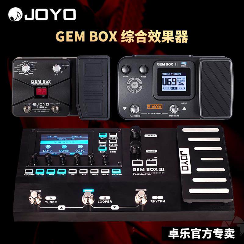 正品JOYO电吉他综合效果器卓乐GEM BOX II二代录音鼓机吉他效果器