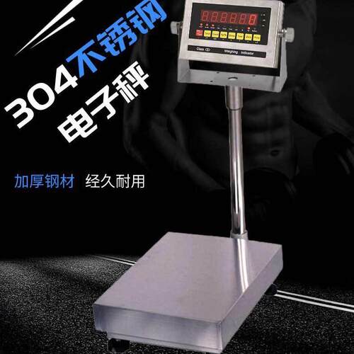 工厂朗科全不锈钢7510台称防水落地秤150kg300kg电子秤
