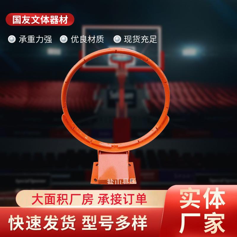 户外移动标准篮球框双弹簧钢制篮筐室外壁挂式成人篮球架篮圈