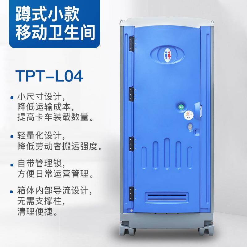 救灾物资厕所救援厕所应急厕所应急直排厕所应急救灾储备厕所厂家