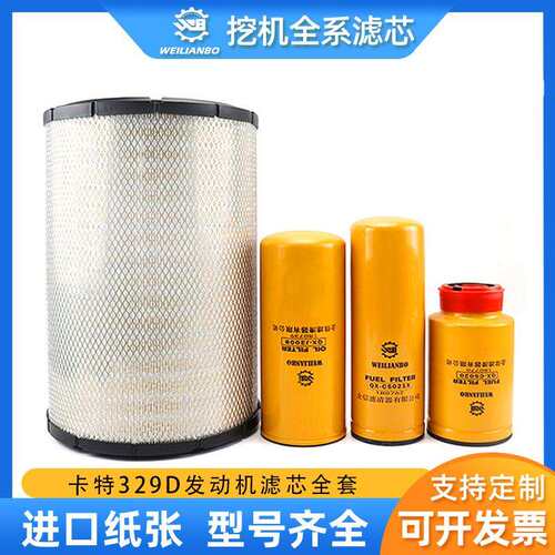 挖掘机卡特CAT329D机油柴油空气滤芯油水分离器过滤器保养配件