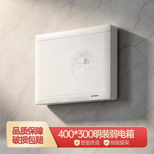 明装弱电箱家用多媒体信息箱模块箱网络配电箱网线箱光纤入户箱