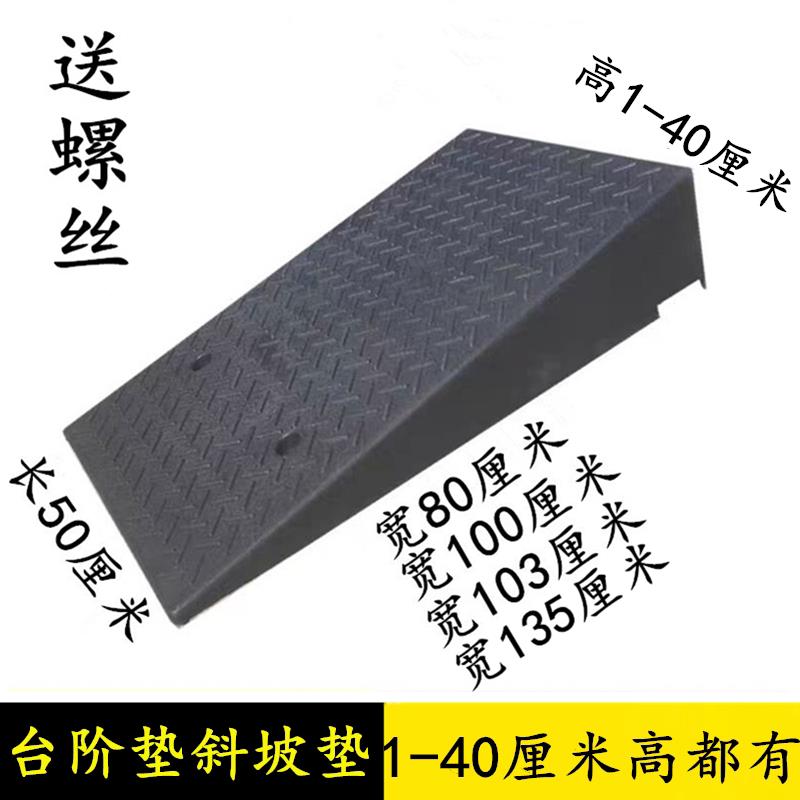 斜坡垫台阶垫马路牙子橡胶家用汽车路沿坡板门槛爬坡三角垫减速带