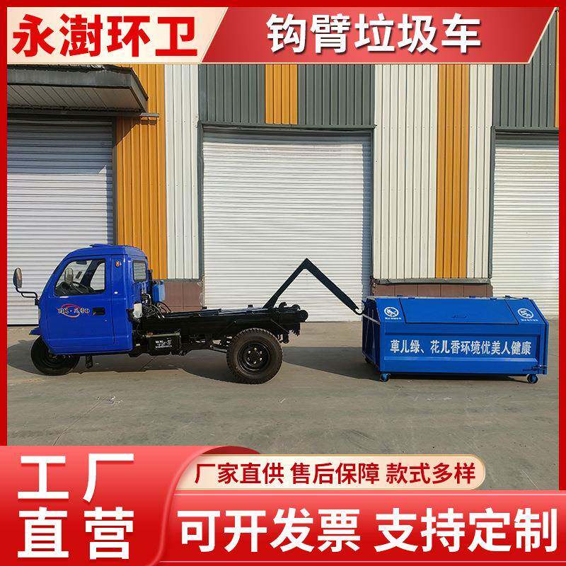 机动三轮自卸车环卫公共垃圾运输车灵活便捷垃圾中转车使用便捷