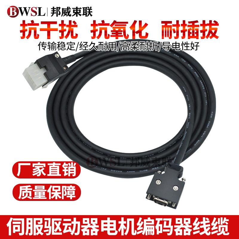 LS伺服编码器 动力线APCS-EN/EF03 05 10 20DS/ES/ZS/A/B/C/DS1-C