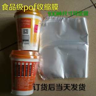餐具毛巾书本电子通用 pof收缩袋 特大尺寸 特小尺寸 均可生产