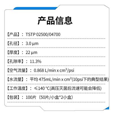 美国Millipore密理博聚碳酸酯PC滤膜TSTP04700/02500孔径3um亲水