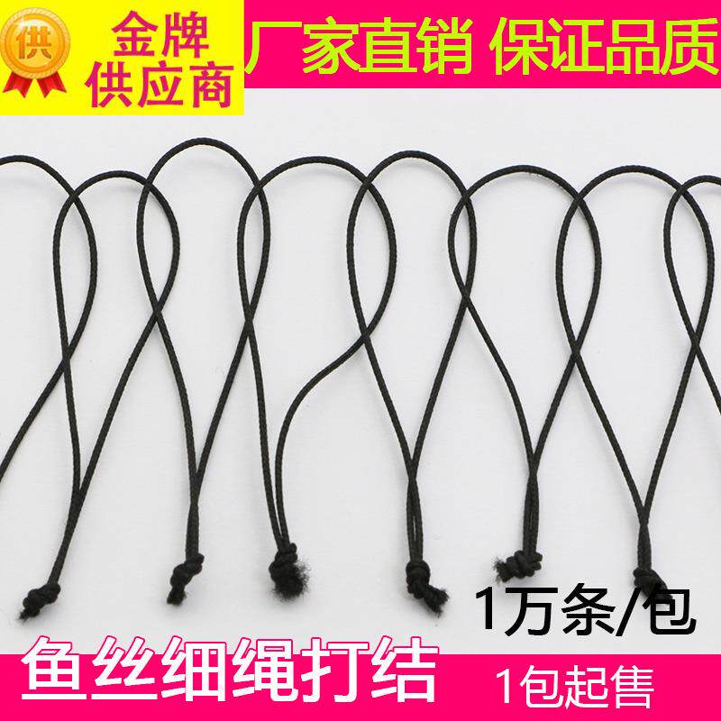 织带黑结色丝打细绳鱼DJXS手机绳绳手工配件挂件尾带挂吊牌绳