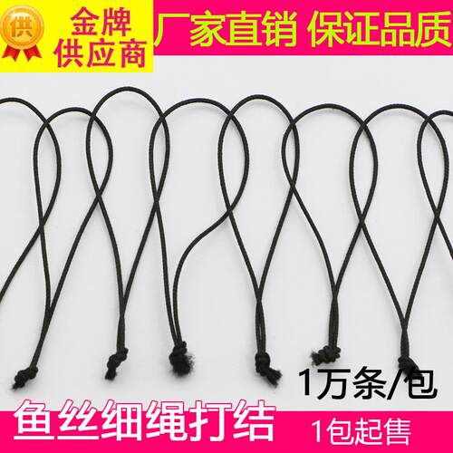 织带黑色鱼丝挂打结绳细手DJXS绳手机工配件件尾带挂绳吊牌绳