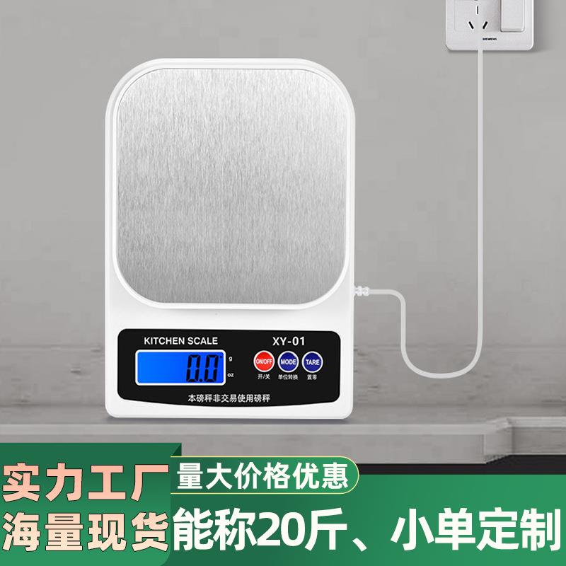 用电子称重台秤5kg公斤食物称克重秤烘焙小电子秤10kg精准称重