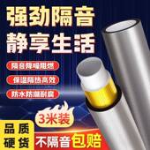 隔音棉下水管包化妆室加阻尼片二合一排水管道吸音棉静音超强消音