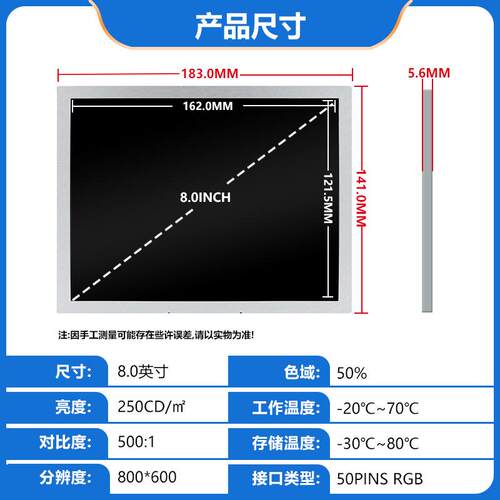 8寸液晶显示模组 800*600 lcd250亮度群创原装液晶屏 EJ080NA-05B