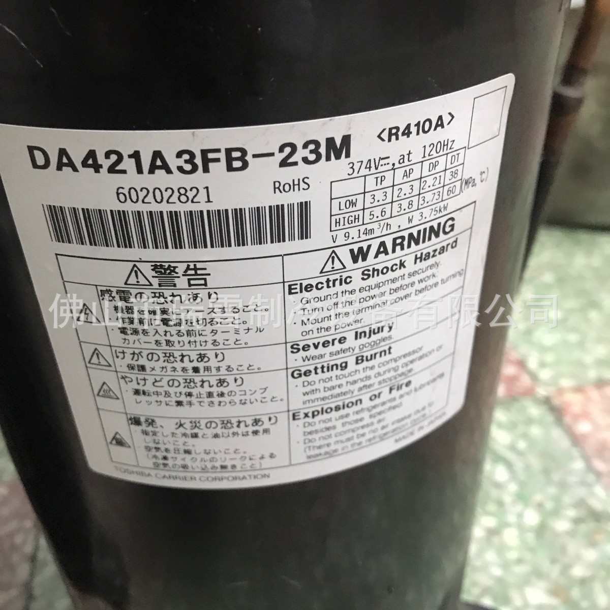 DA421A3FB-23M  DA421A3FB-29M适用于东芝美芝中央空调变频压缩机